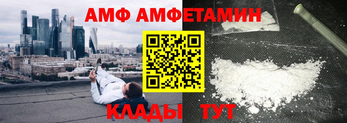 АМФ Premium Батайск
