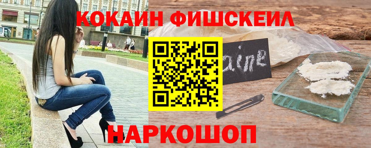 Батайск  Cocaine 97%  Вход с VPN 