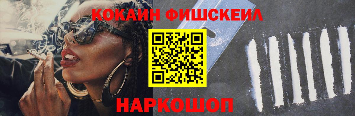 COCAIN Перу Батайск