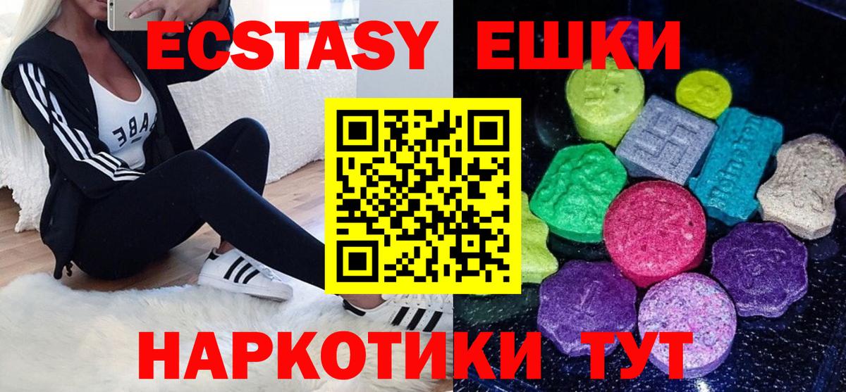 купить наркотик  Вход с VPN  Ecstasy  Батайск  ЭКСТАЗИ TESLA 