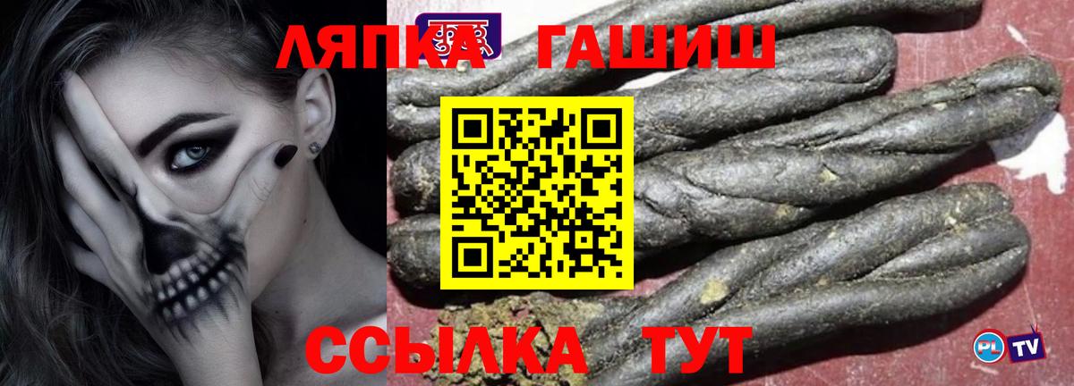 Гашиш хэш  ГАШИШ  Батайск  Вход с VPN  ГАШ Изолятор 