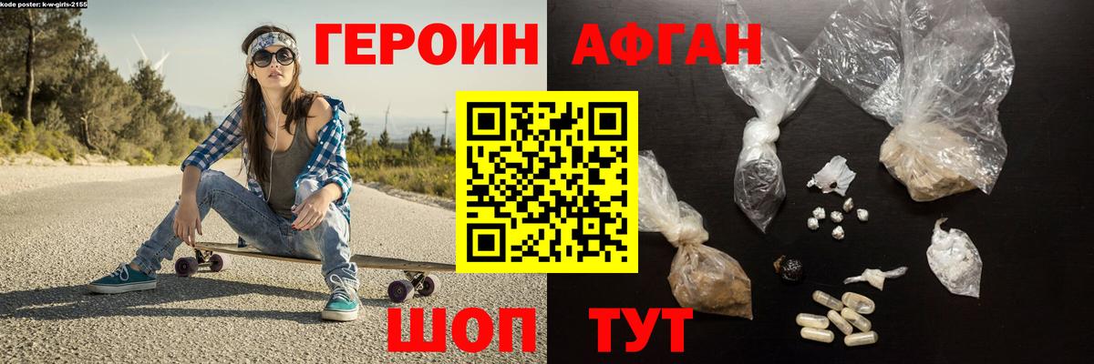 Батайск  ГЕРОИН гречка  Вход с VPN 
