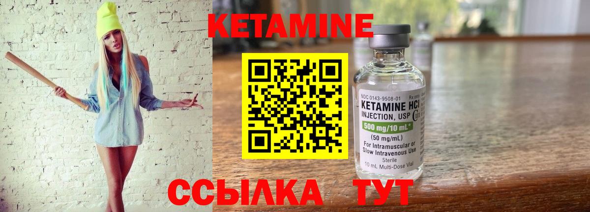 Кетамин VHQ Батайск