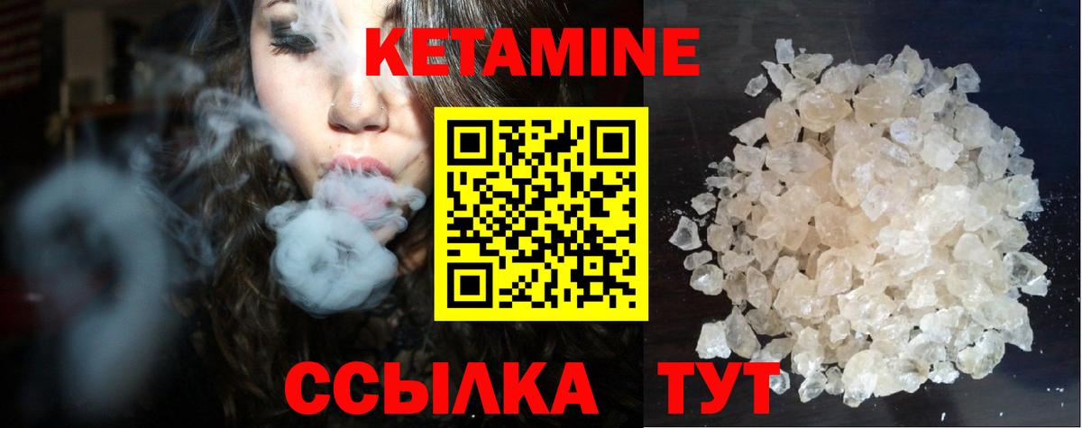 Батайск  КЕТАМИН VHQ  Вход с VPN 