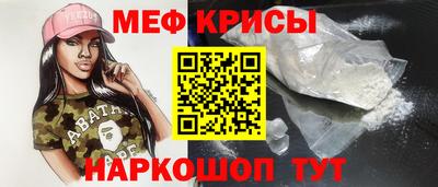 метамфетамин Шебекино