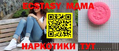 мдма Шахты