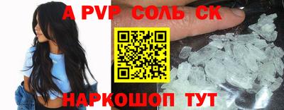 метамфетамин Шебекино