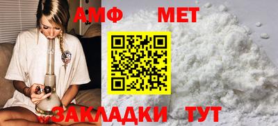 метамфетамин Шебекино