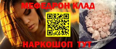 метамфетамин Шебекино