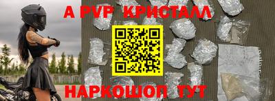 метамфетамин Шебекино