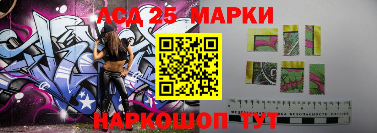 LSD-25 экстази кислота  Вход с VPN  Батайск 