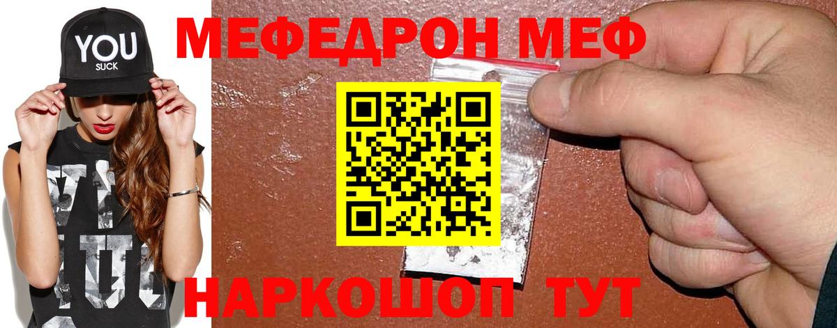 МЕФ  Батайск