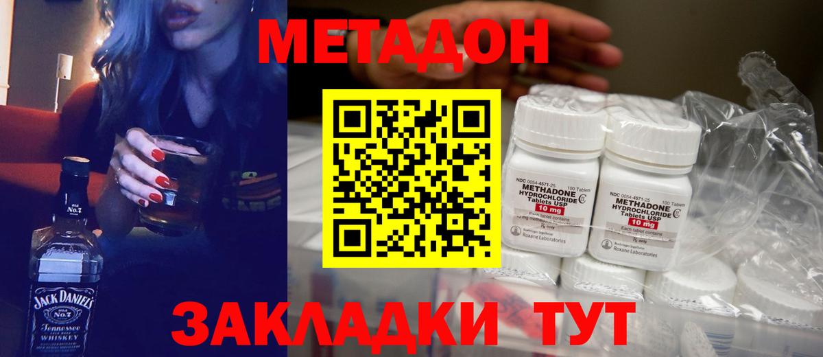Метадон кристалл  МЕТАДОН белоснежный  Батайск  Вход с VPN 