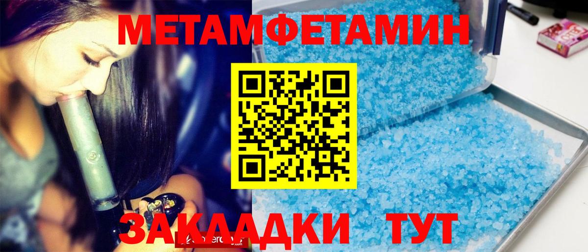 Батайск  Метамфетамин пудра  Вход с VPN 