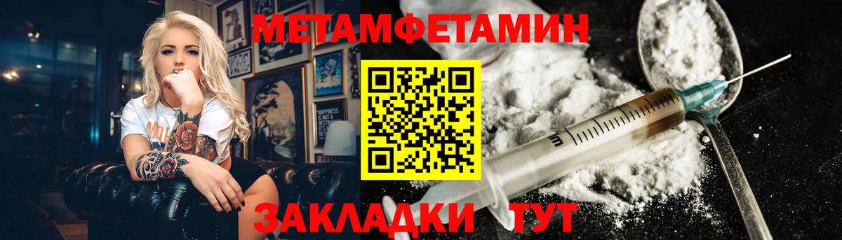 Первитин кристалл Батайск