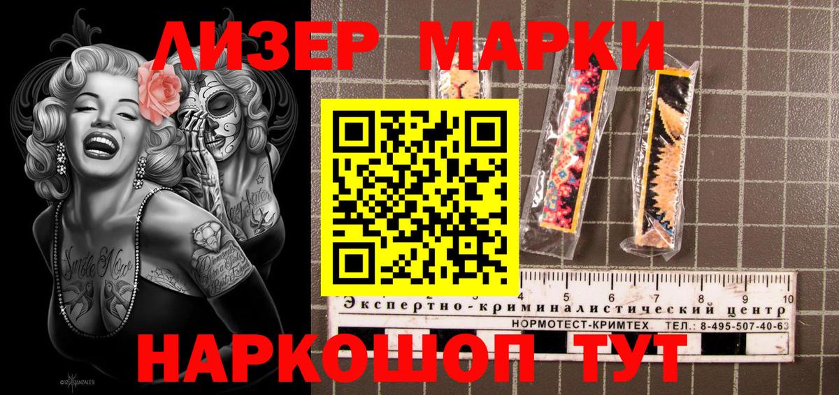 Батайск  Марки 25I-NBOMe 1,8мг  Марки 25I-NBOMe 1,8мг  Вход с VPN 