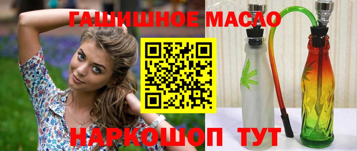 Батайск  Дистиллят ТГК вейп с тгк  Вход с VPN  ТГК Wax 