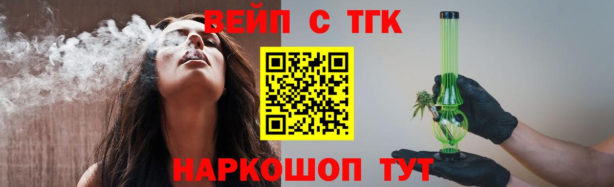Дистиллят ТГК Wax Батайск
