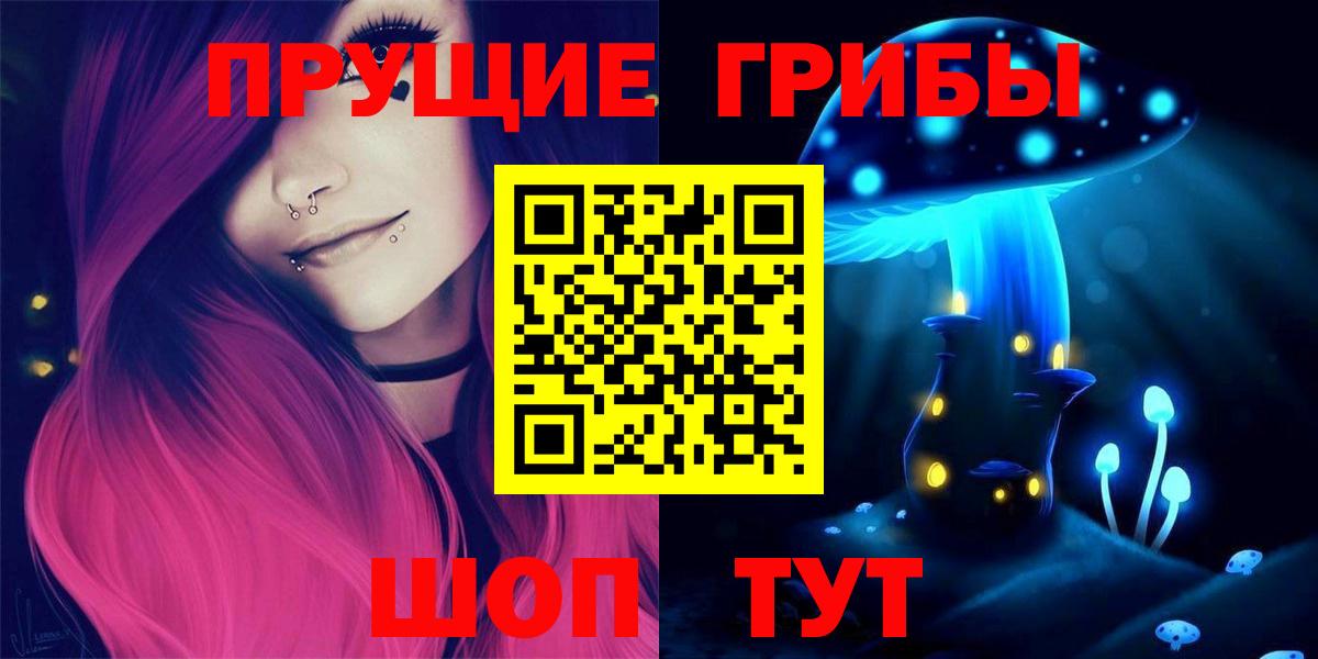 Батайск  Галлюциногенные грибы мухоморы  Вход с VPN 